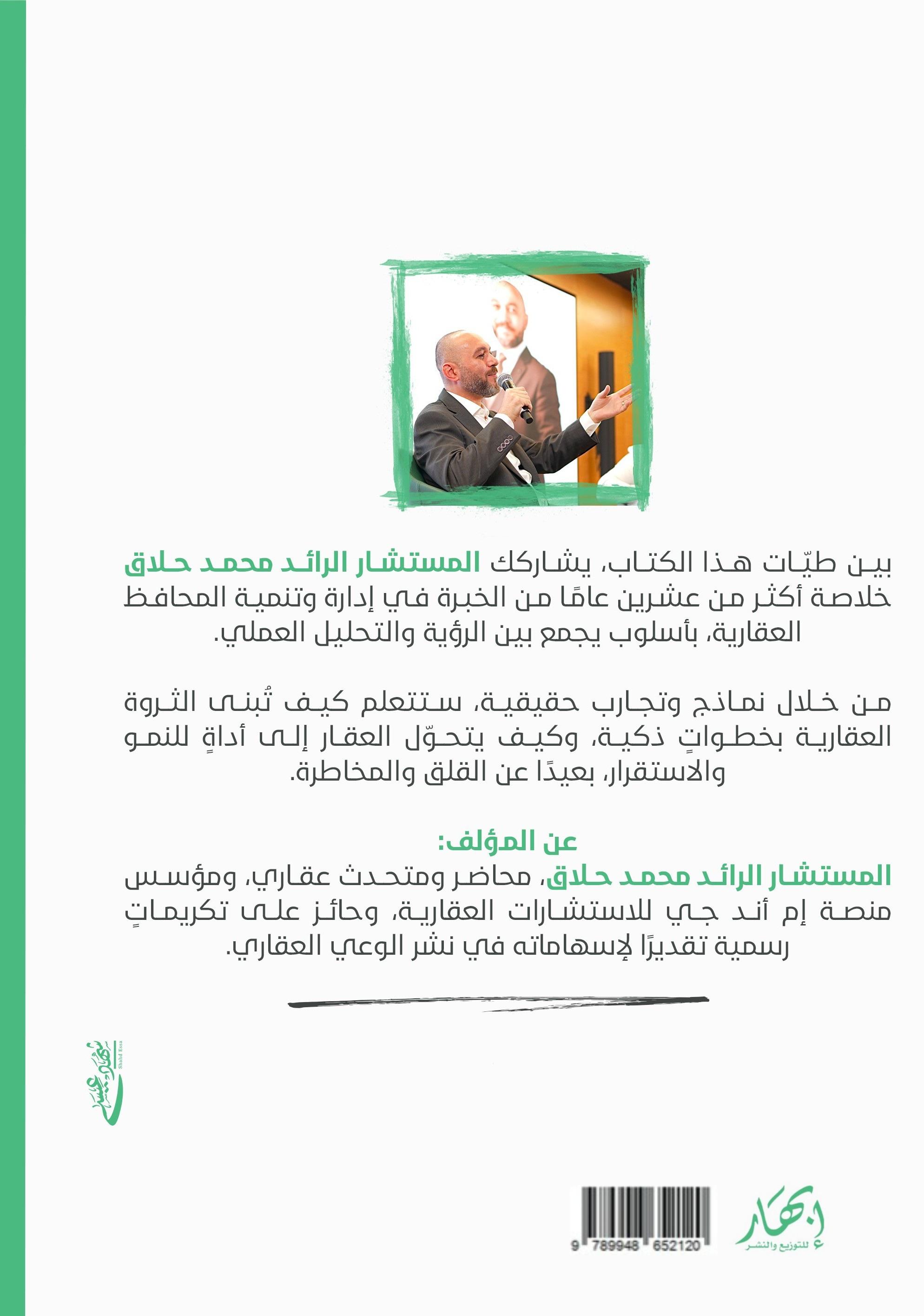 الواجهة الخلفية