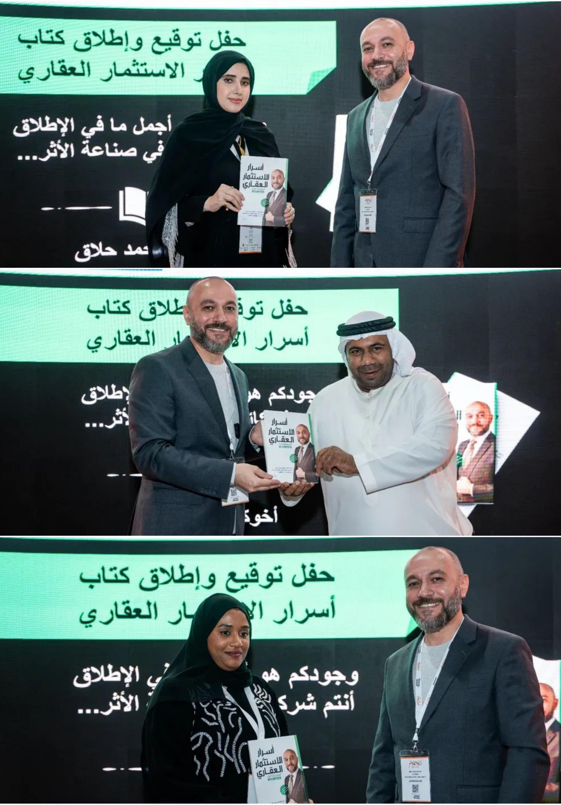 حفل توقيع ٣