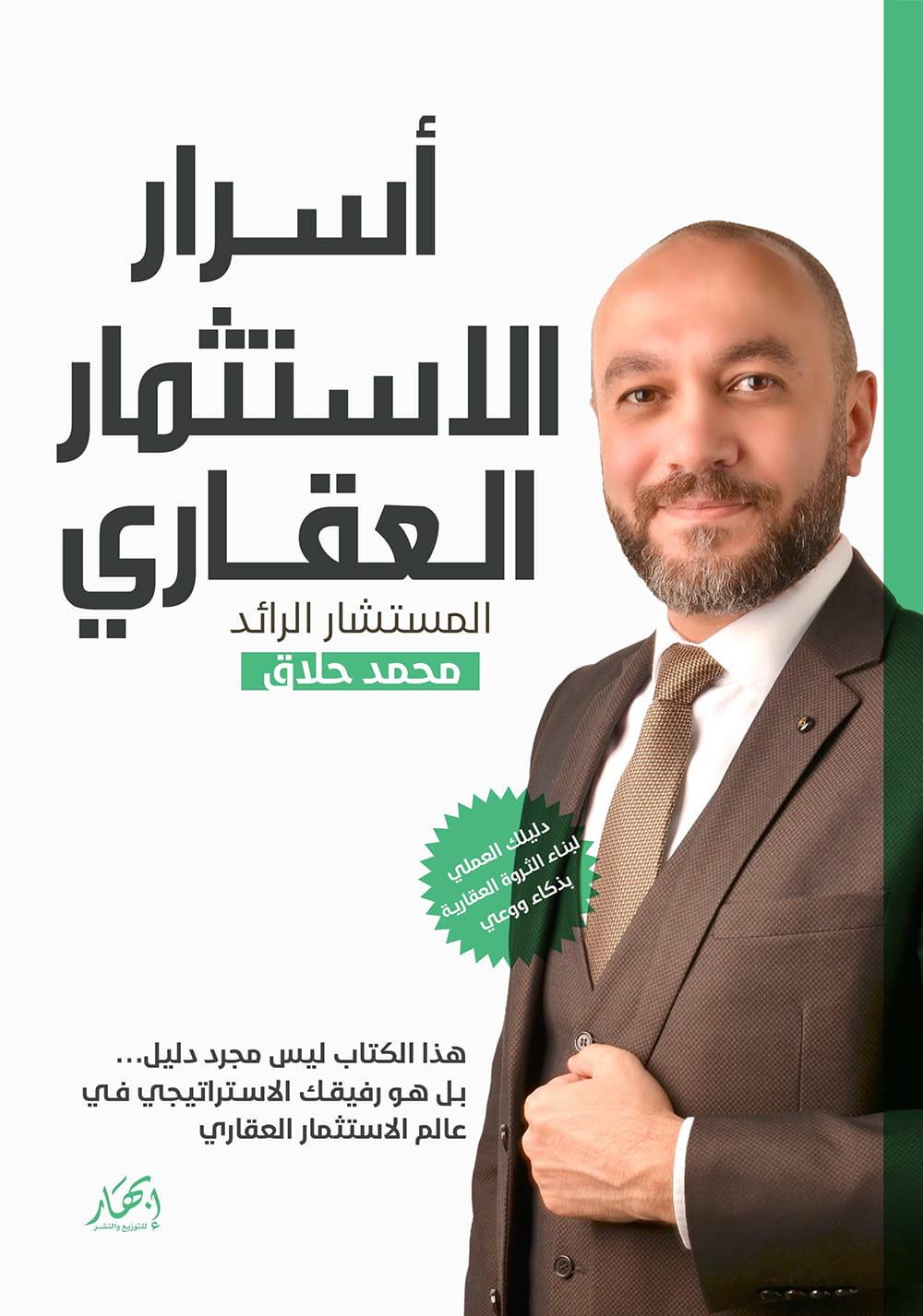 الواجهة الامامية للكتاب