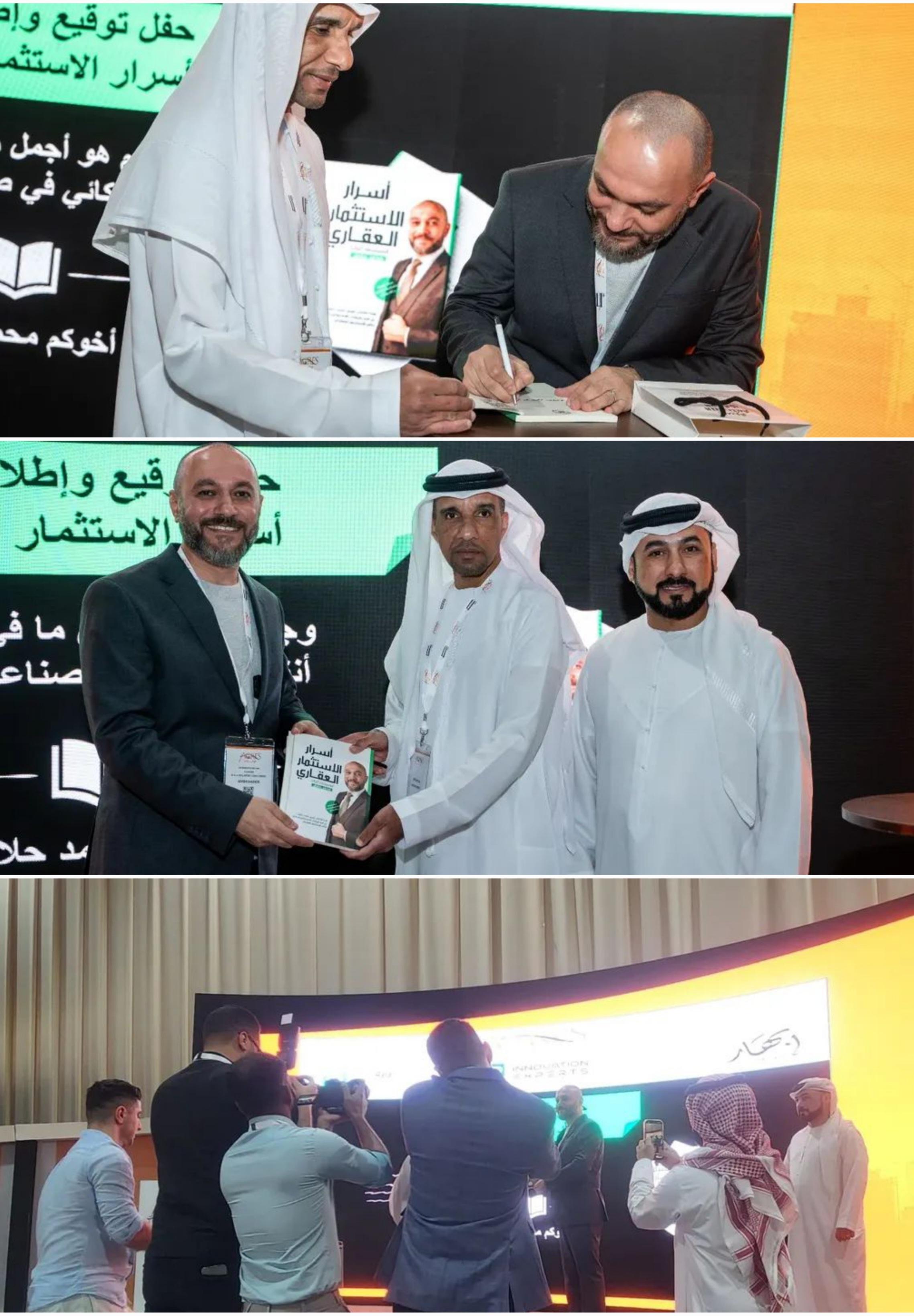 حفل توقيع ٤